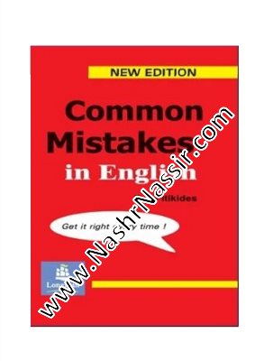 Common Mistakes In English